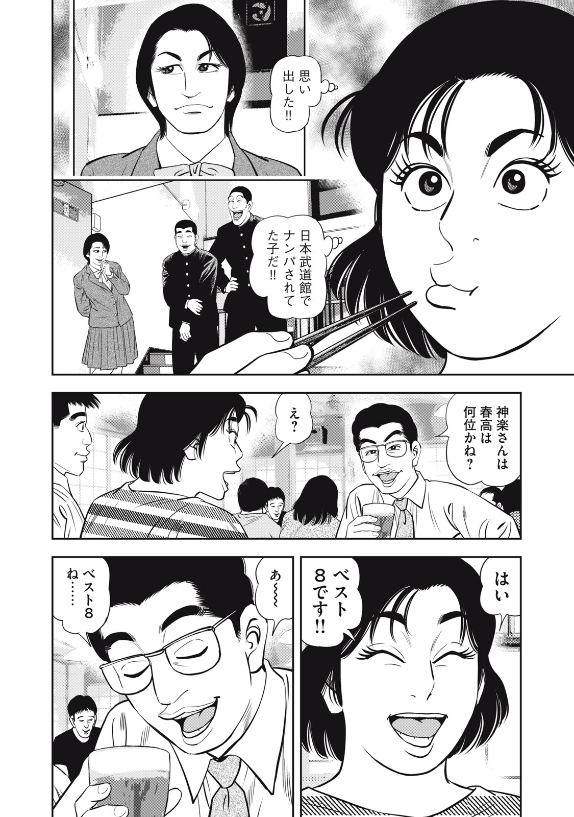 JJM 女子柔道部物語 社会人編 第7話 - Page 6