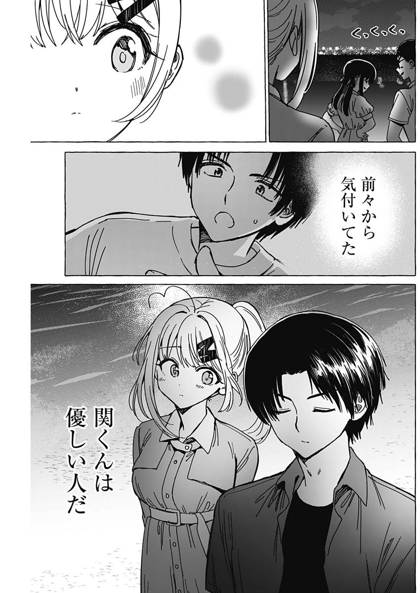 恋愛代行 第35話 - Page 15