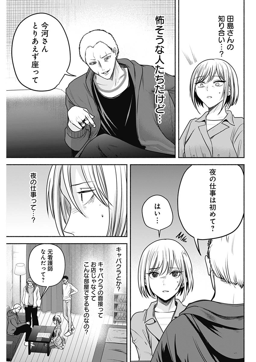 ハッピーマリオネット 第45話 - Page 9