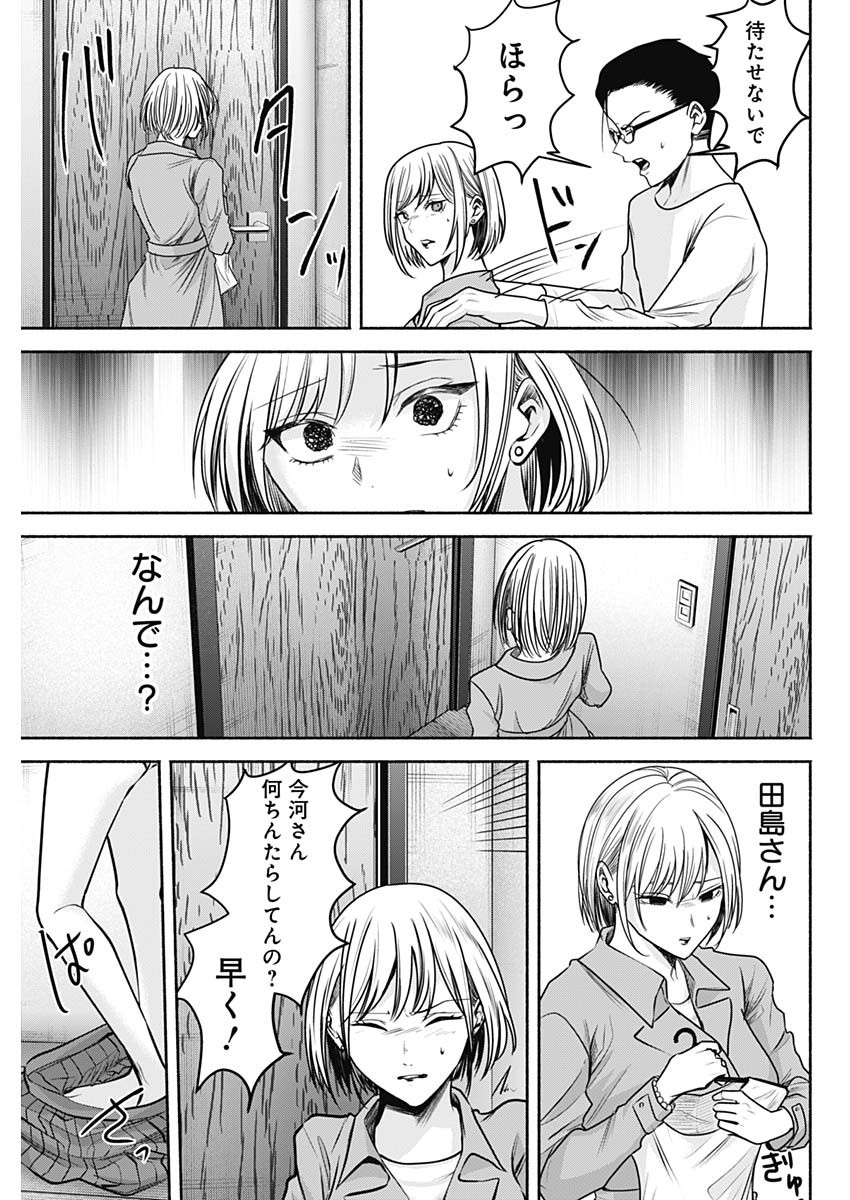 ハッピーマリオネット 第45話 - Page 15