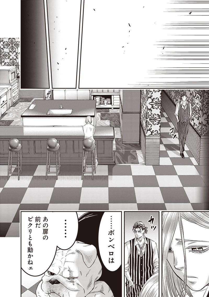 DINERダイナー 第209話 - Page 18