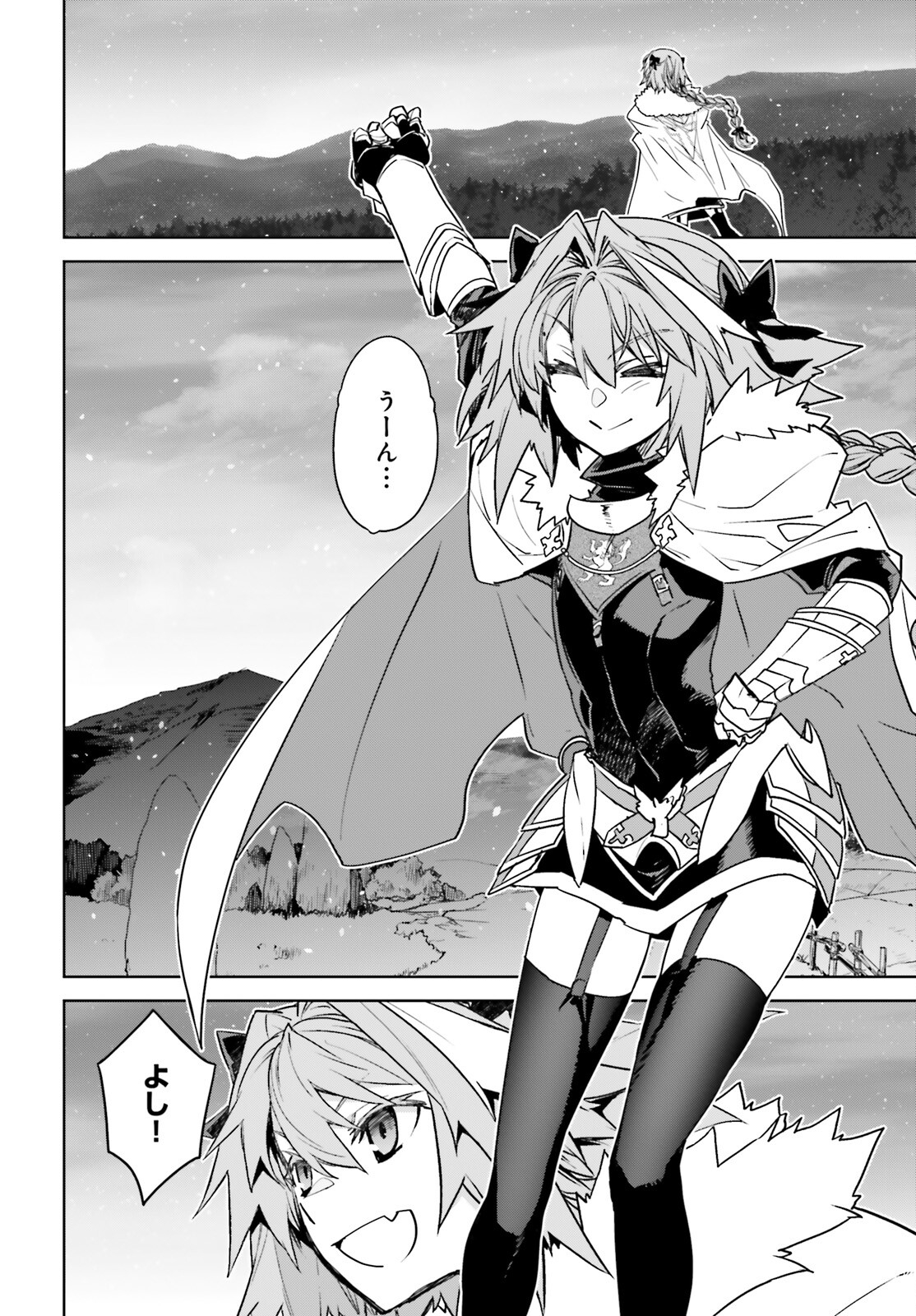 FATE/APOCRYPHA 第73話 - Page 30