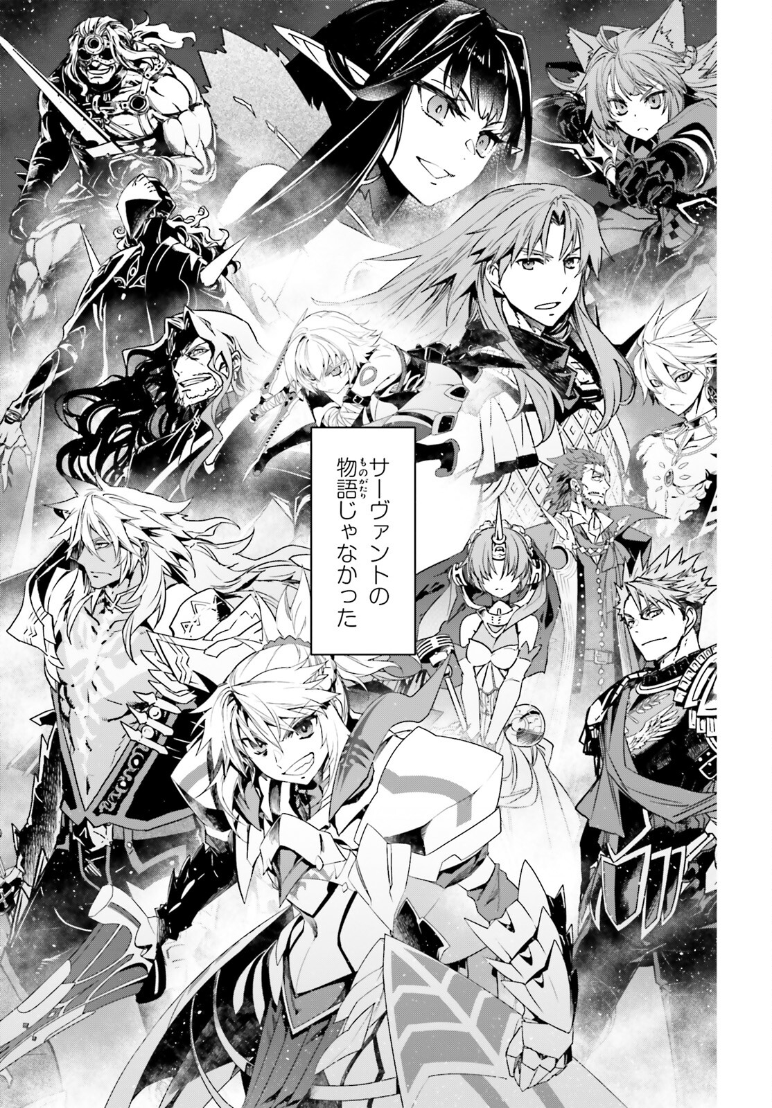 FATE/APOCRYPHA 第73話 - Page 33