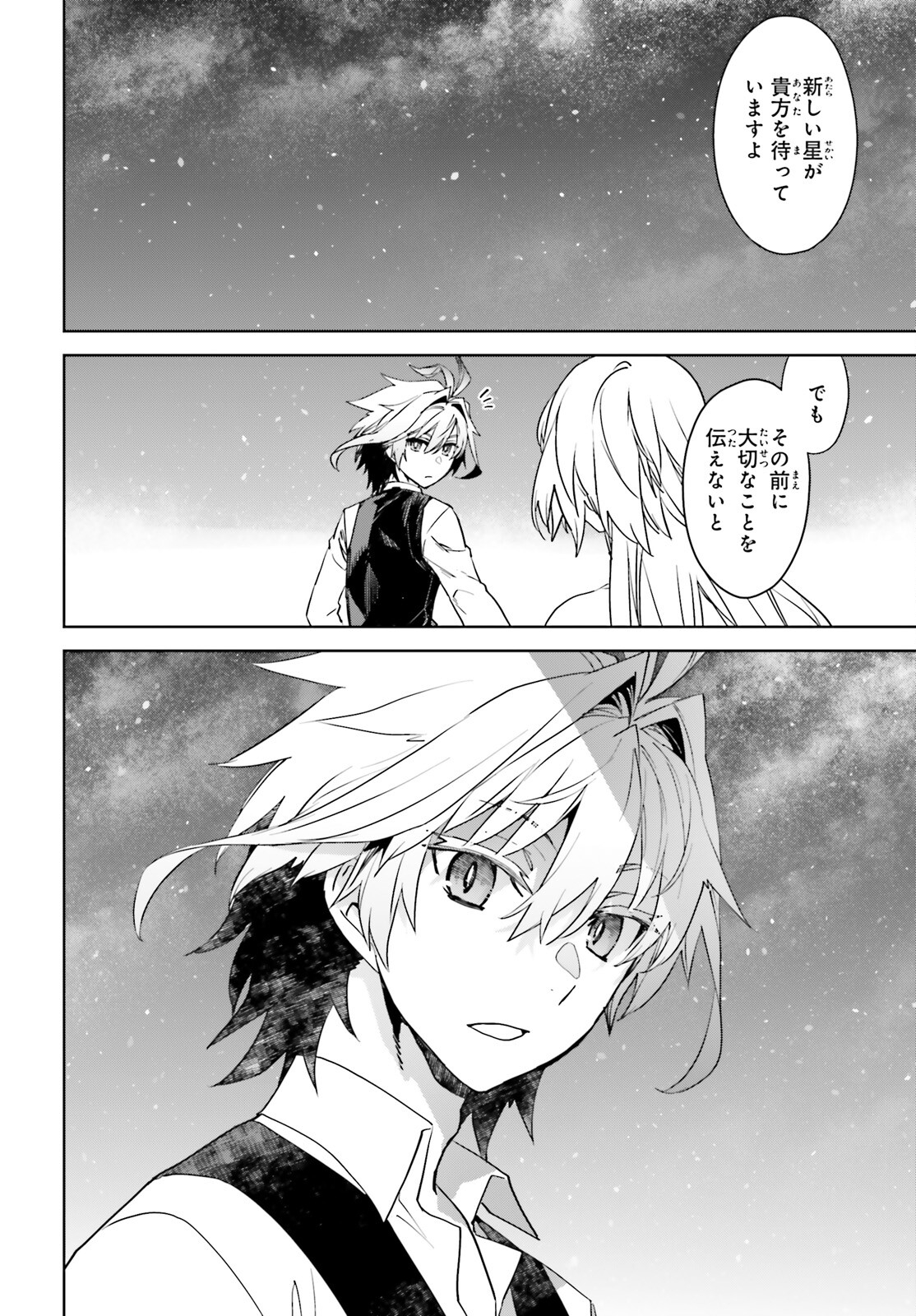FATE/APOCRYPHA 第73話 - Page 46