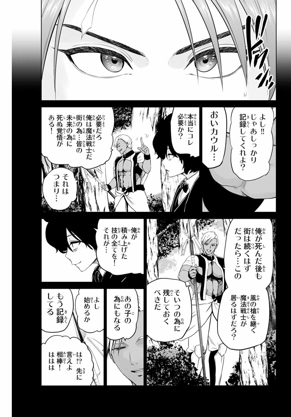 軍神のタクト 第13話 - Page 9