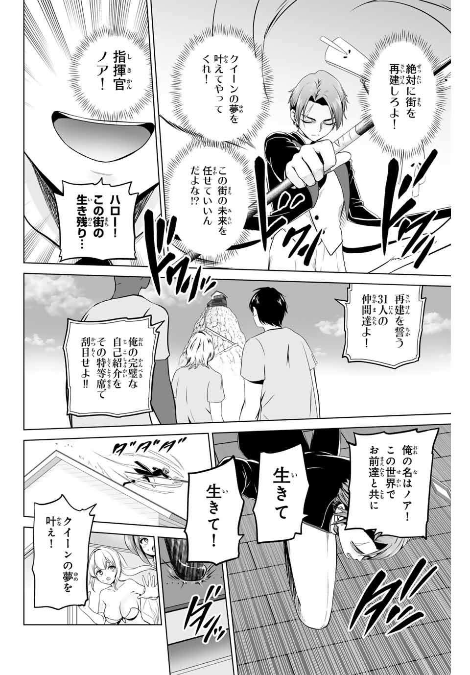 軍神のタクト 第13話 - Page 12