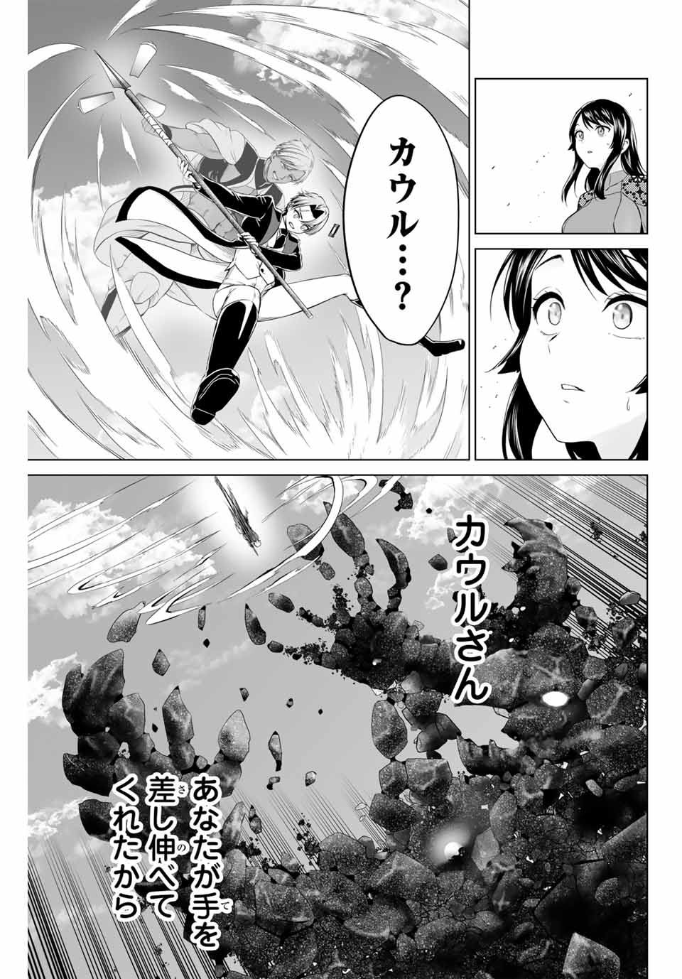 軍神のタクト 第13話 - Page 17
