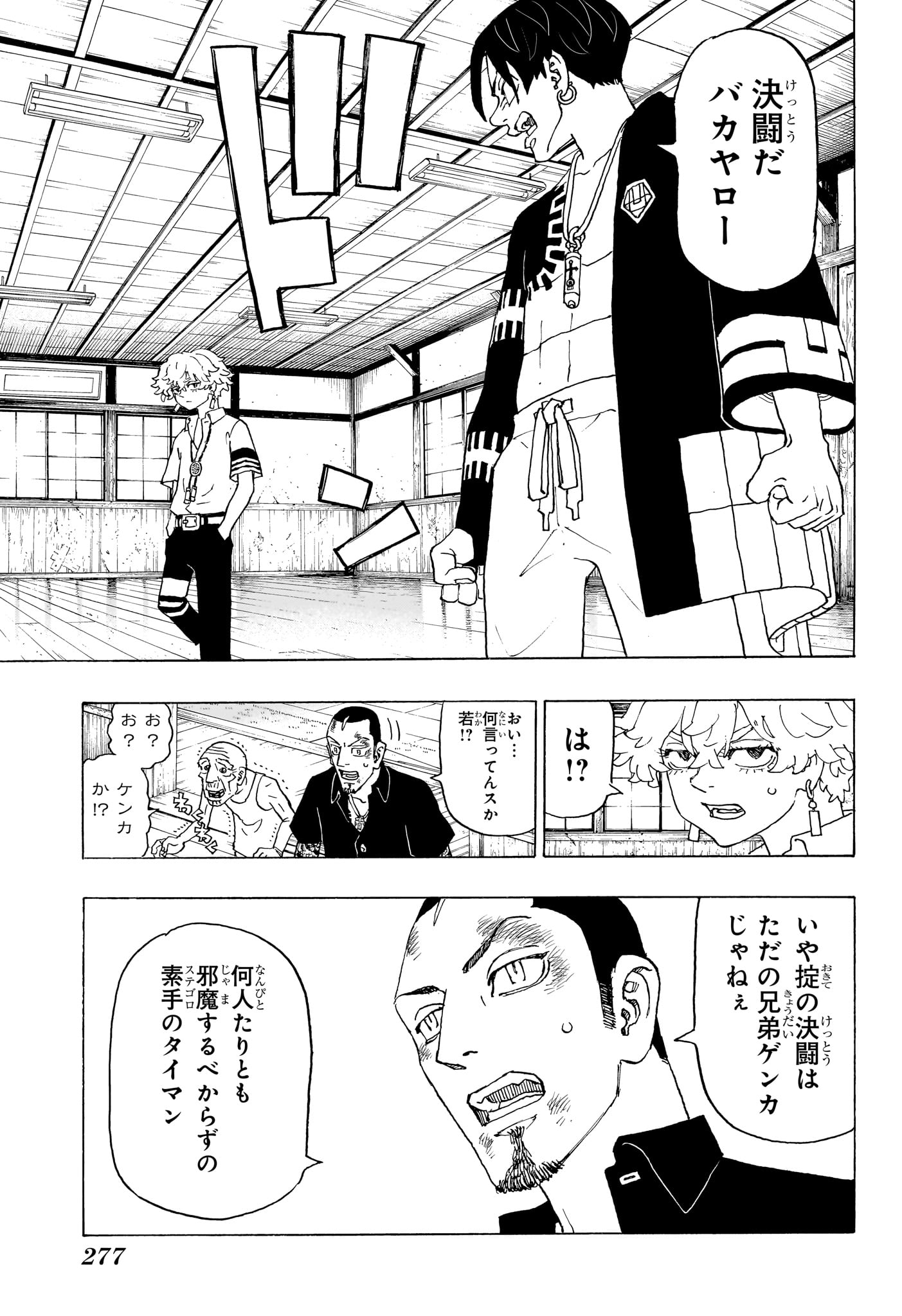 願いのアストロ 第3話 - Page 9