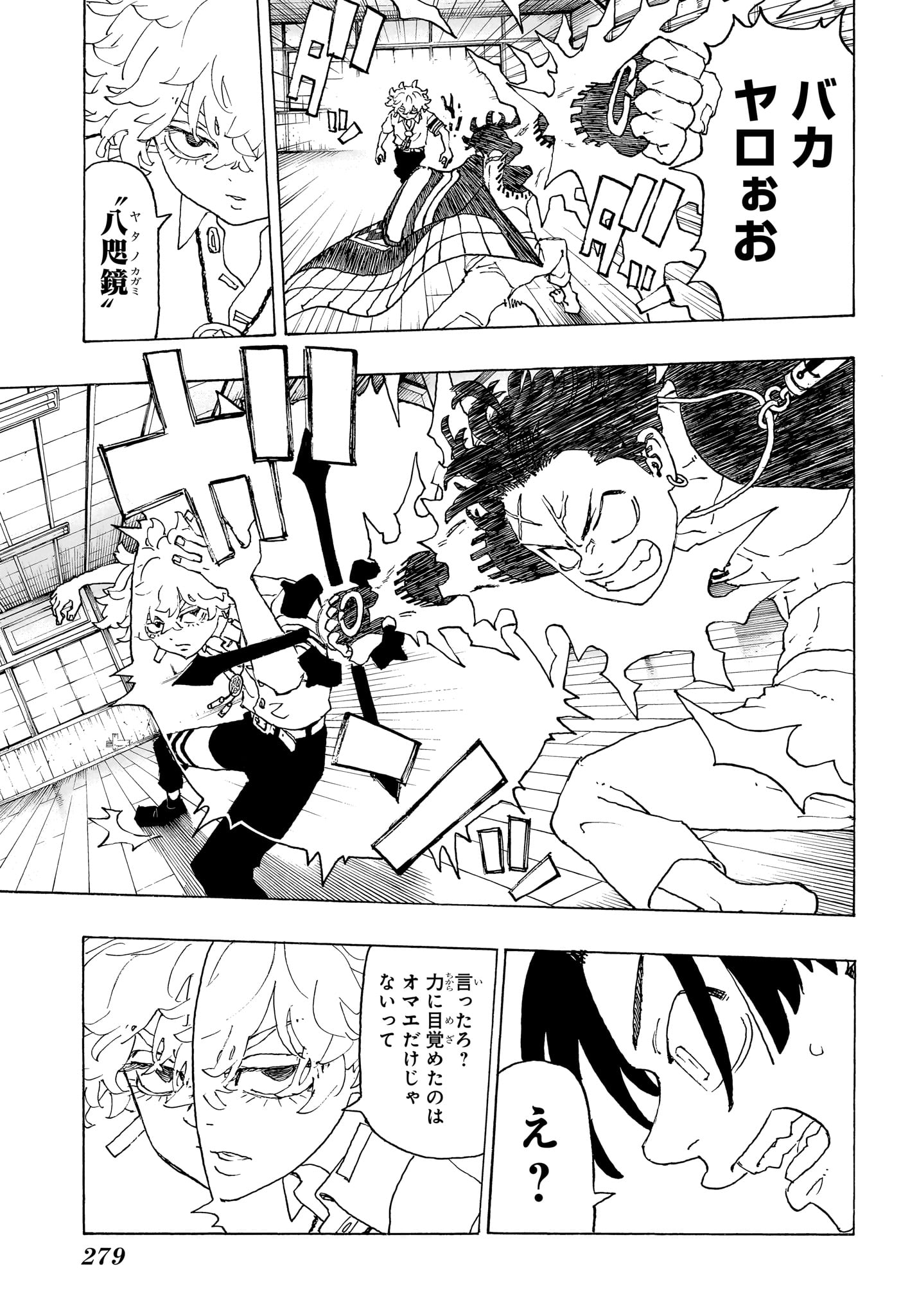 願いのアストロ 第3話 - Page 11