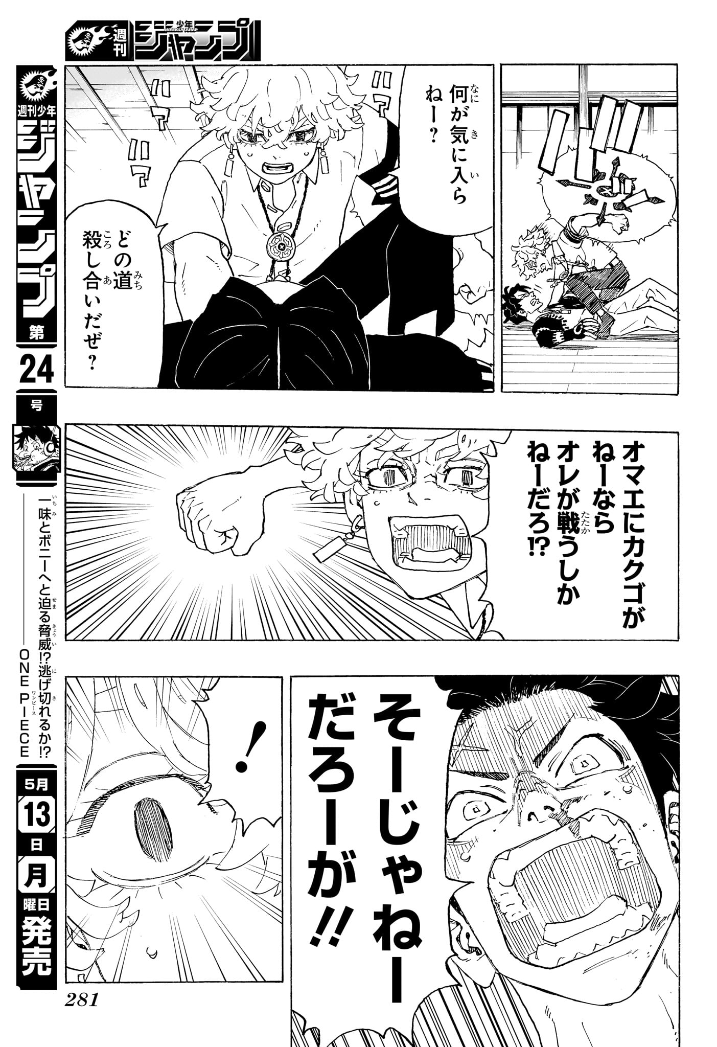 願いのアストロ 第3話 - Page 13