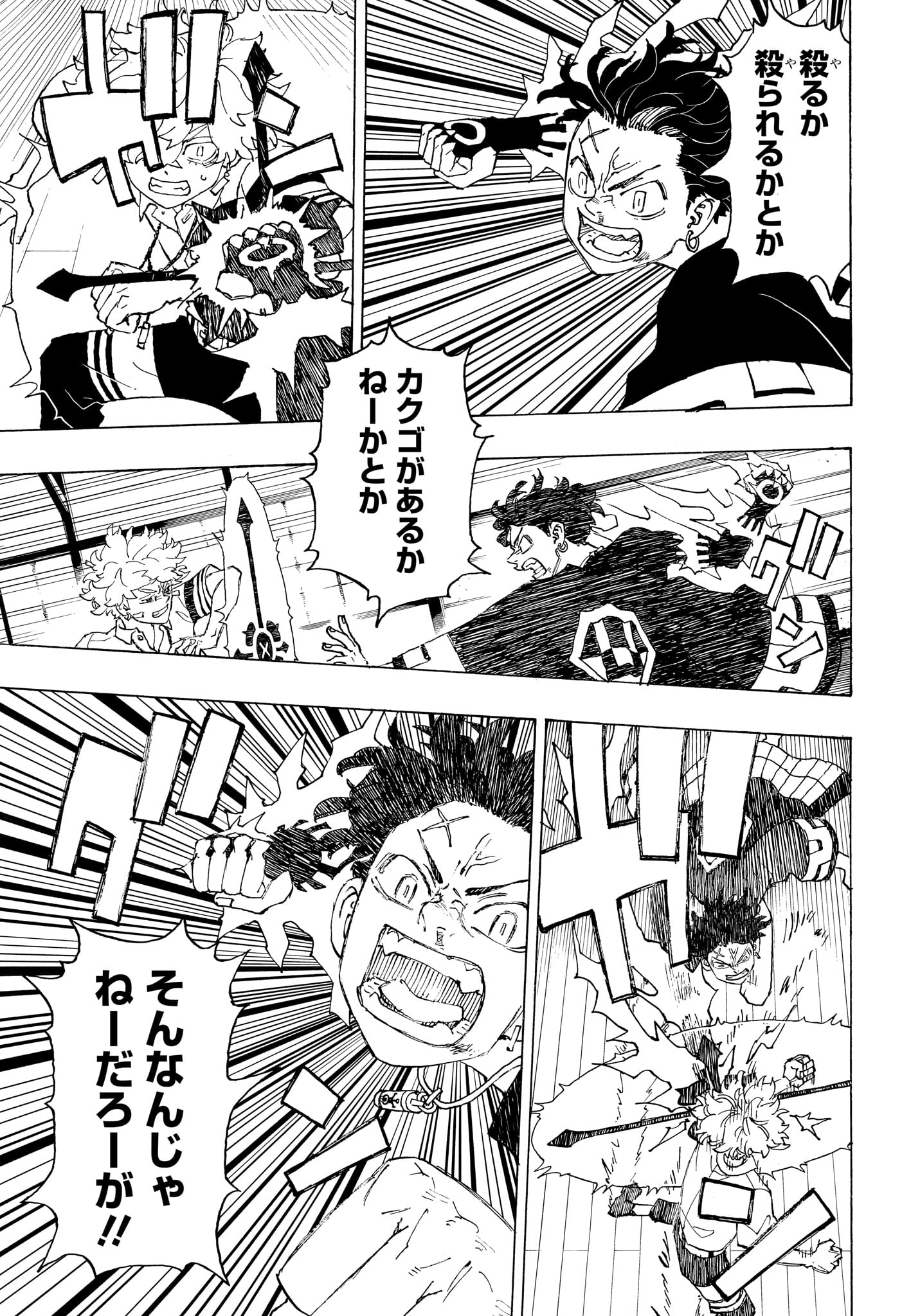 願いのアストロ 第3話 - Page 15