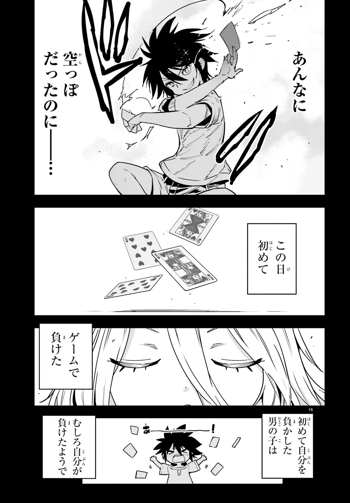 ノーゲーム・ノーライフ 第15話 - Page 15