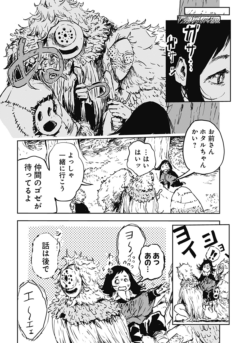 ごぜほたる 第7話 - Page 8