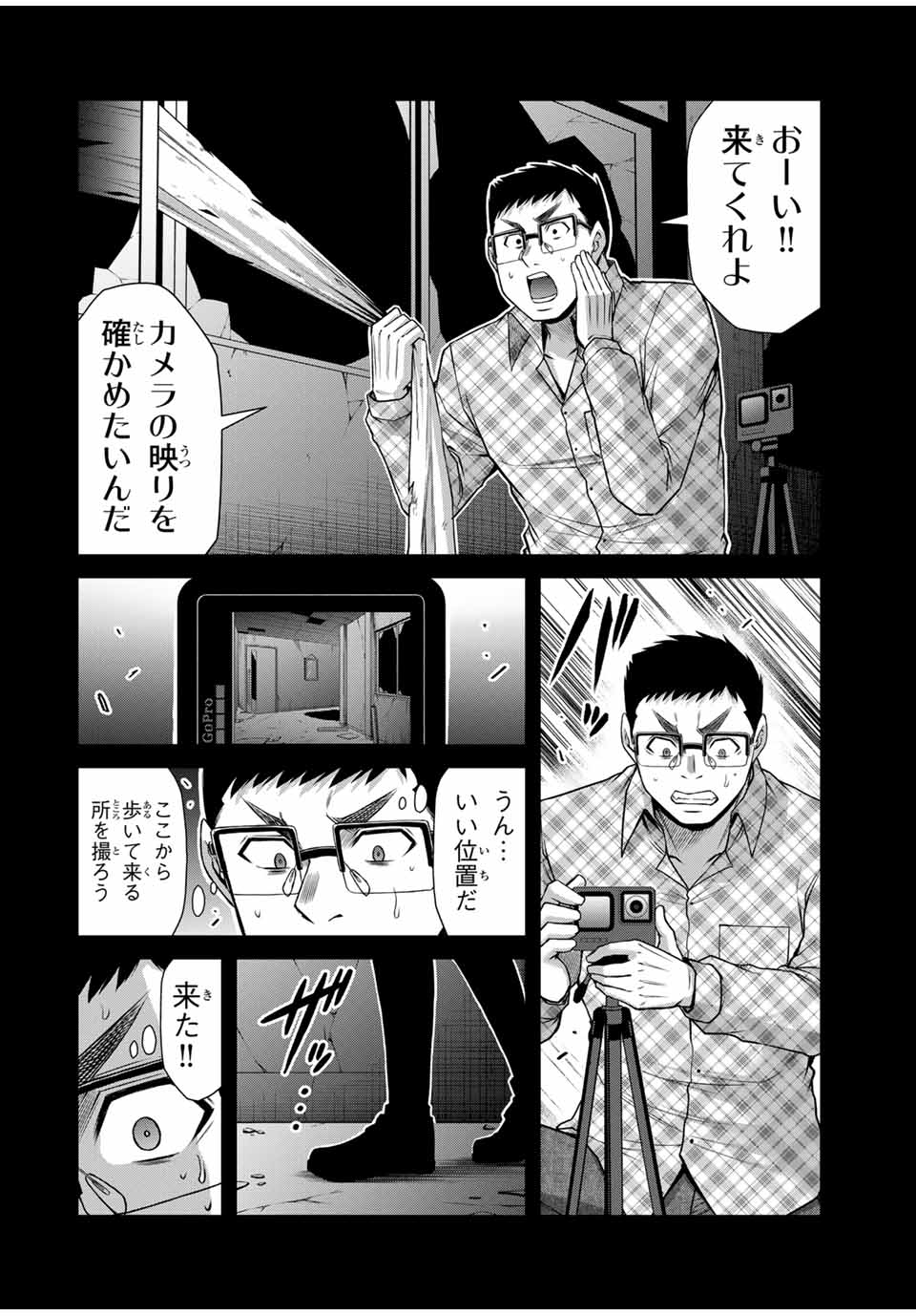 ギルティサークル 第136話 - Page 6