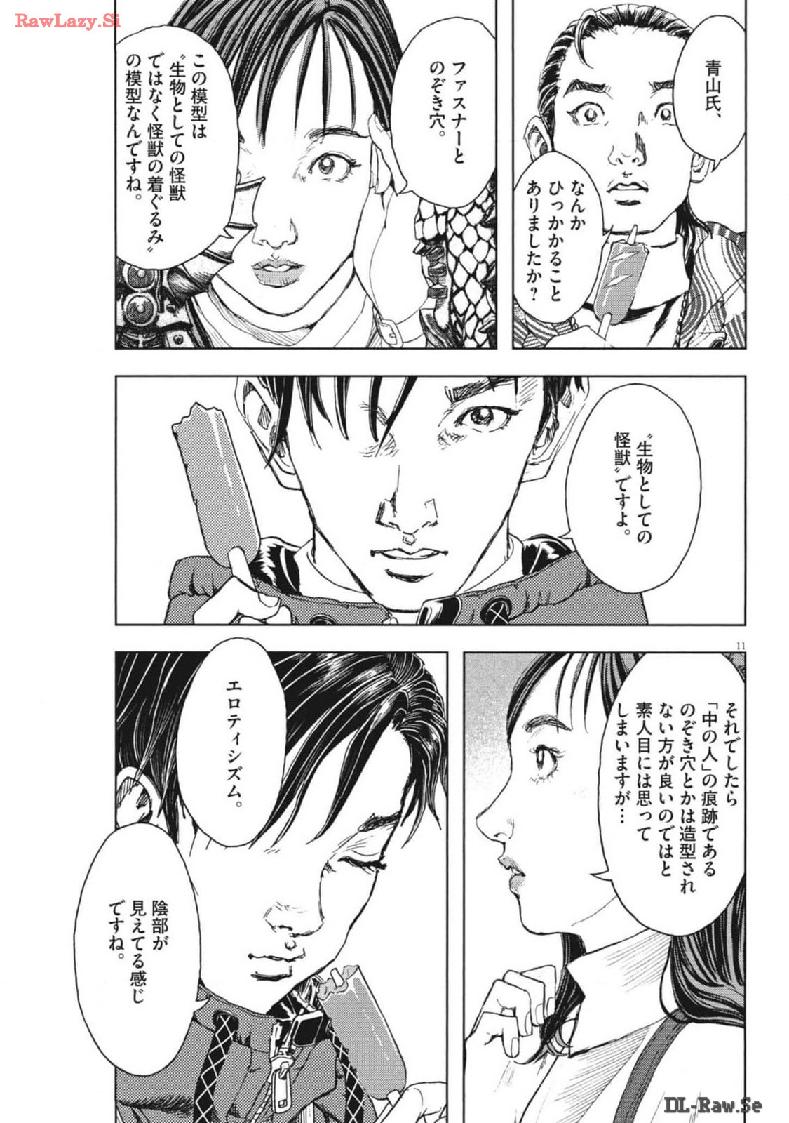 劇光仮面 第45話 - Page 11