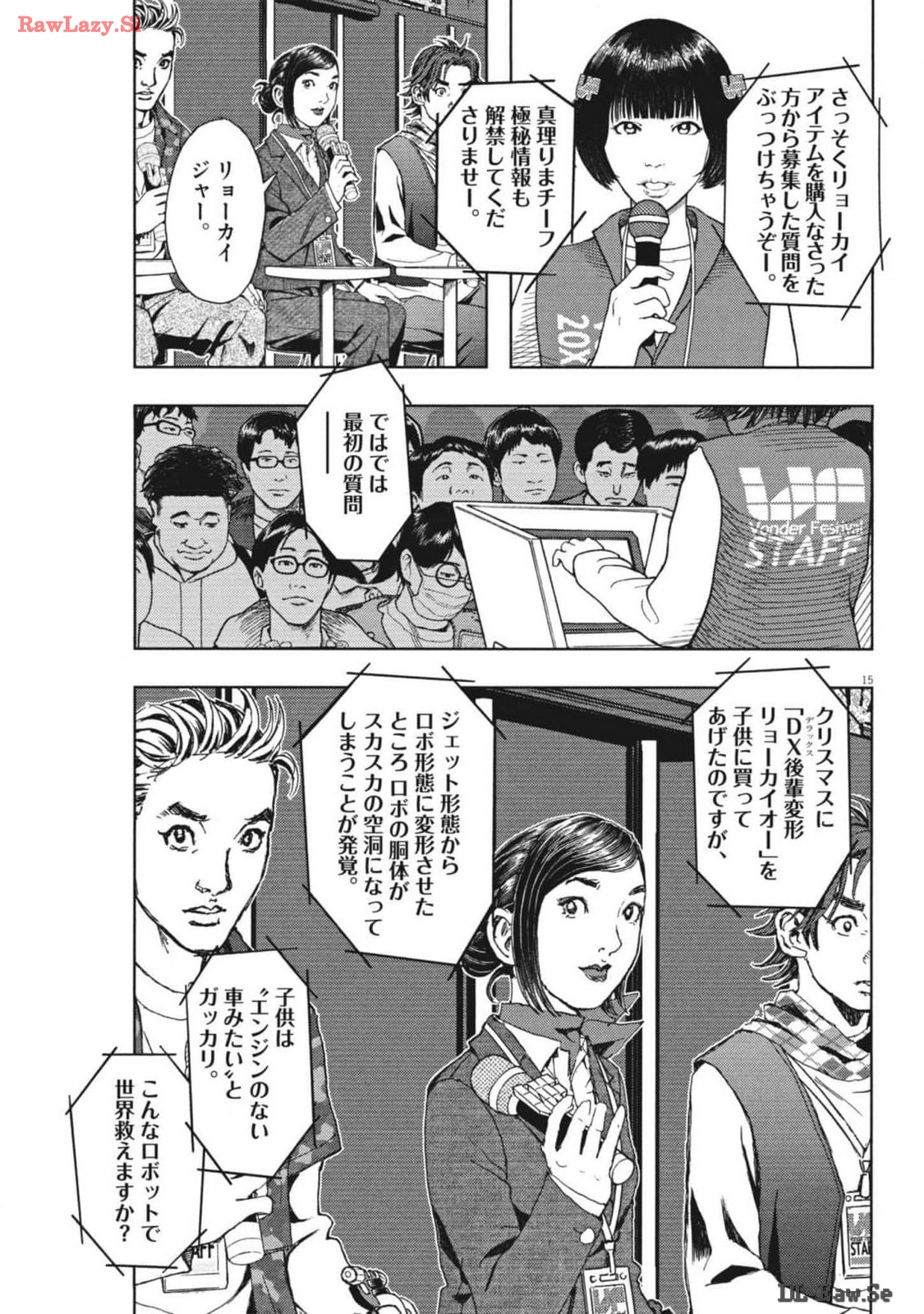 劇光仮面 第45話 - Page 15