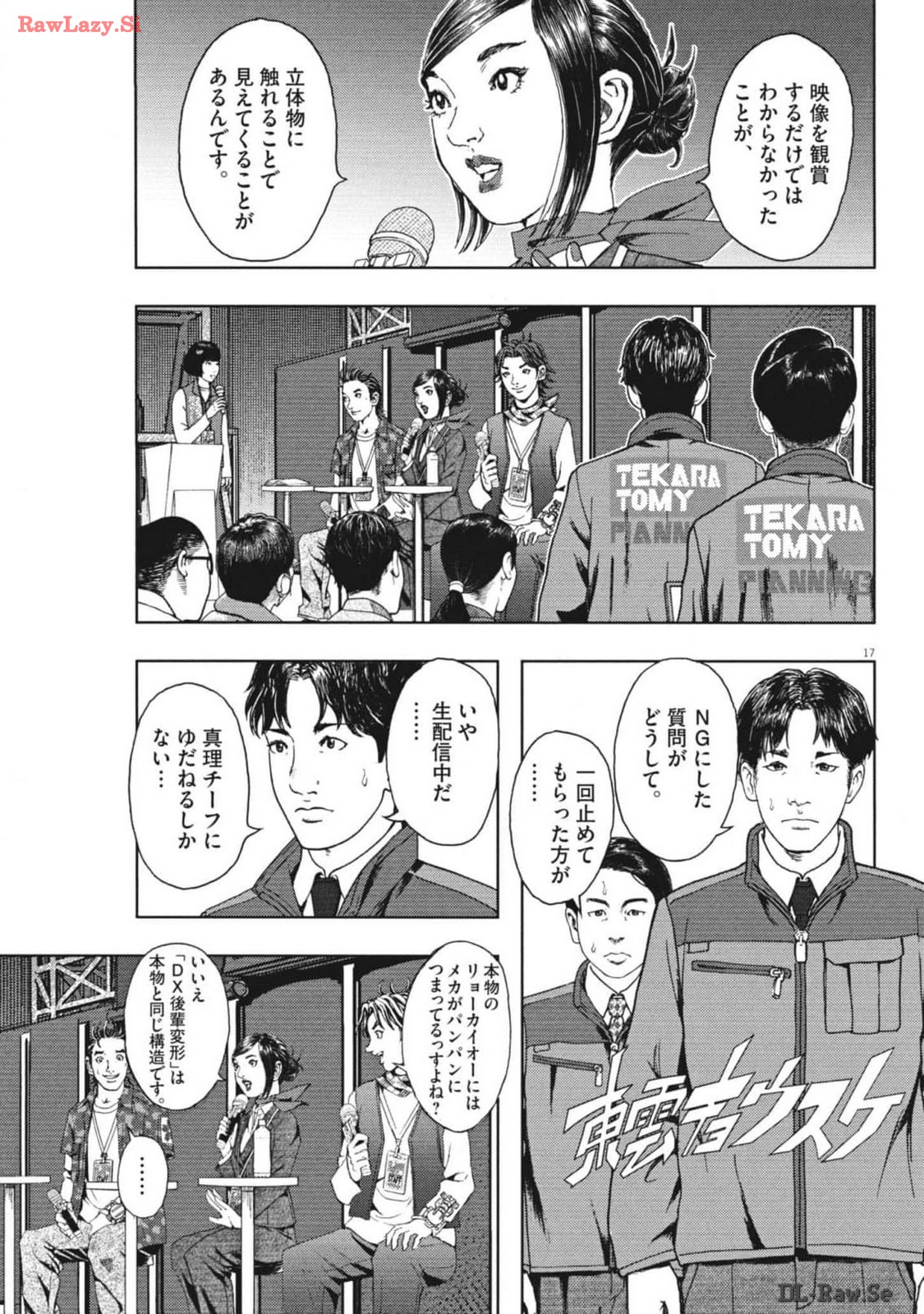 劇光仮面 第45話 - Page 17