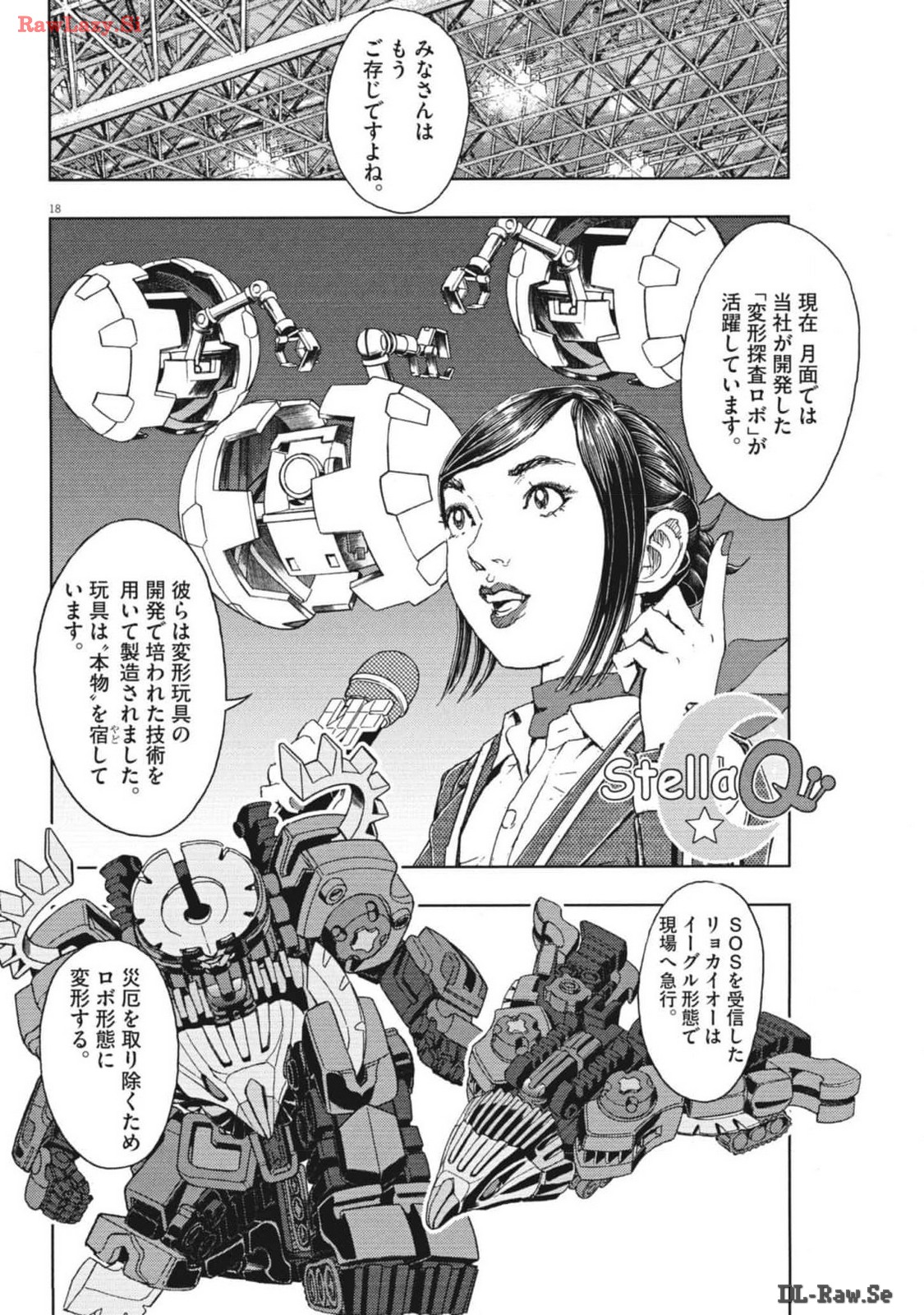 劇光仮面 第45話 - Page 18