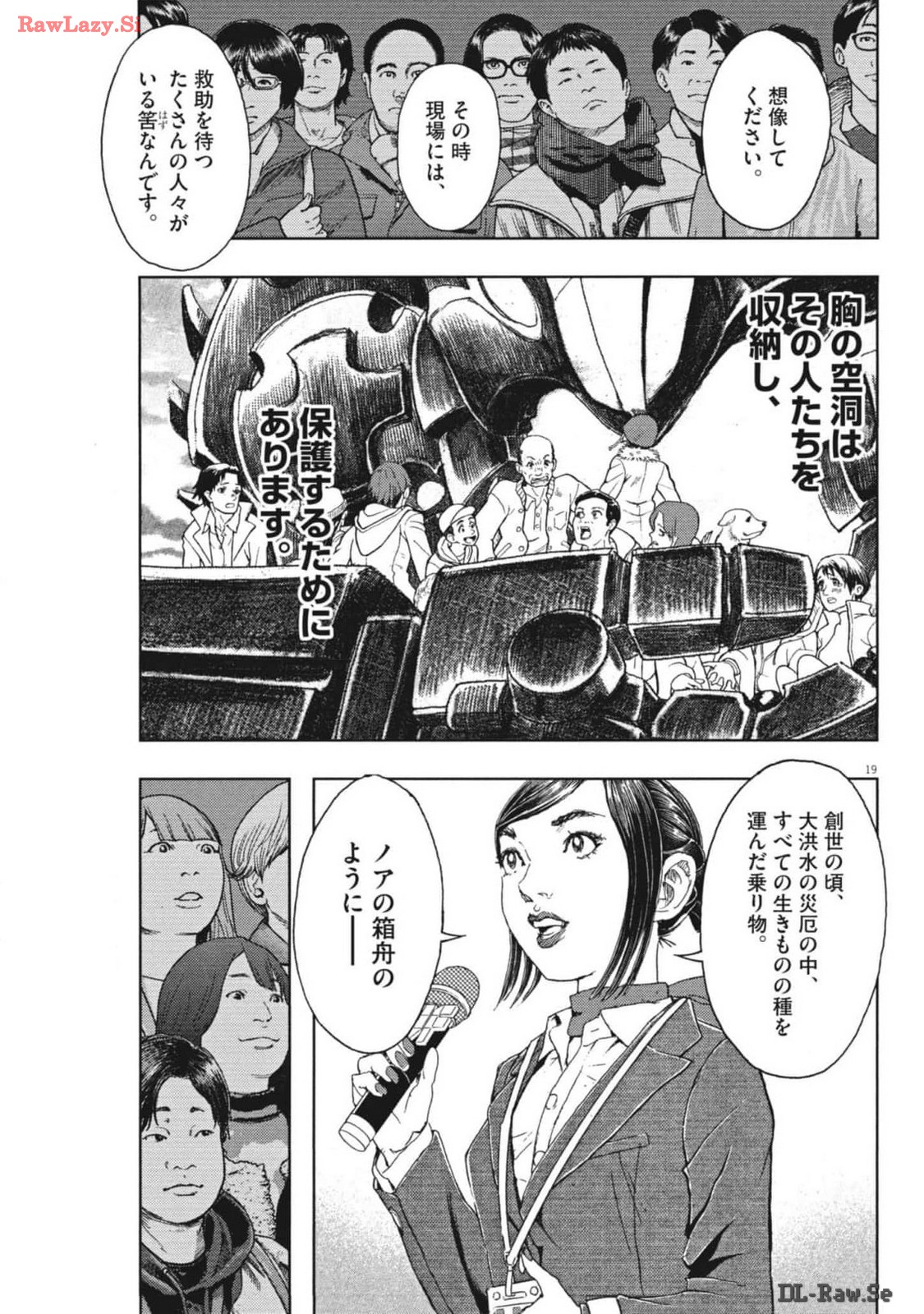 劇光仮面 第45話 - Page 19