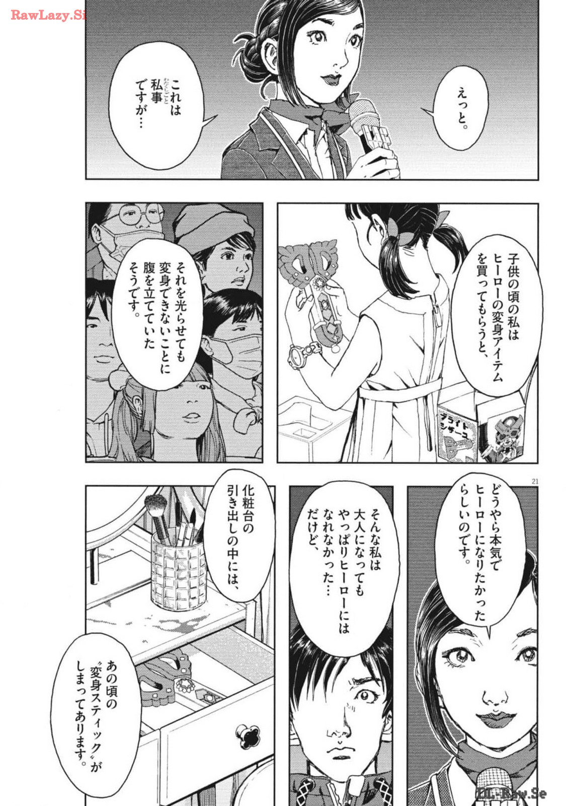 劇光仮面 第45話 - Page 21
