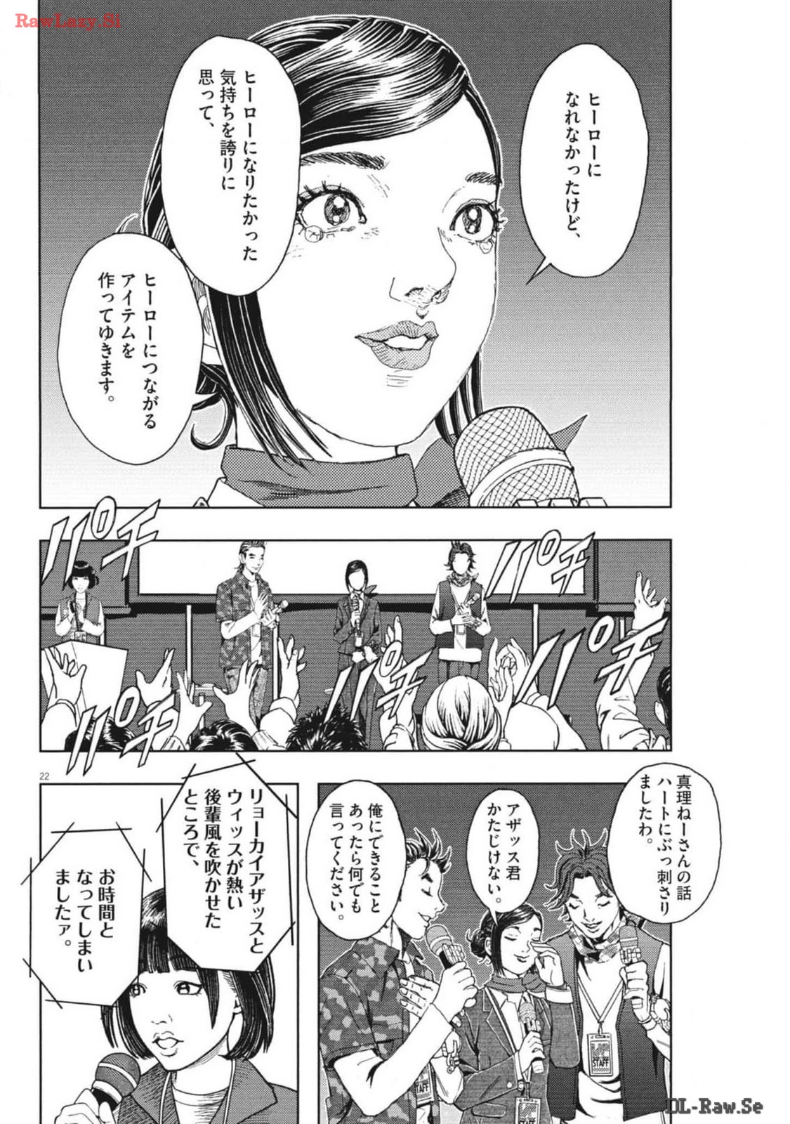 劇光仮面 第45話 - Page 22