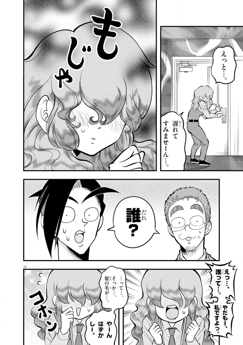 天晴納涼!! ふんどし刑事 第1話 - Page 26