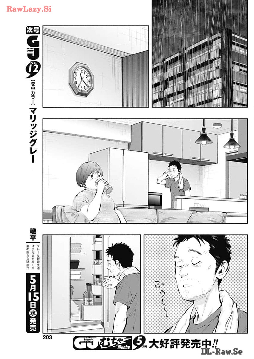ラジエーションハウス 第136話 - Page 7