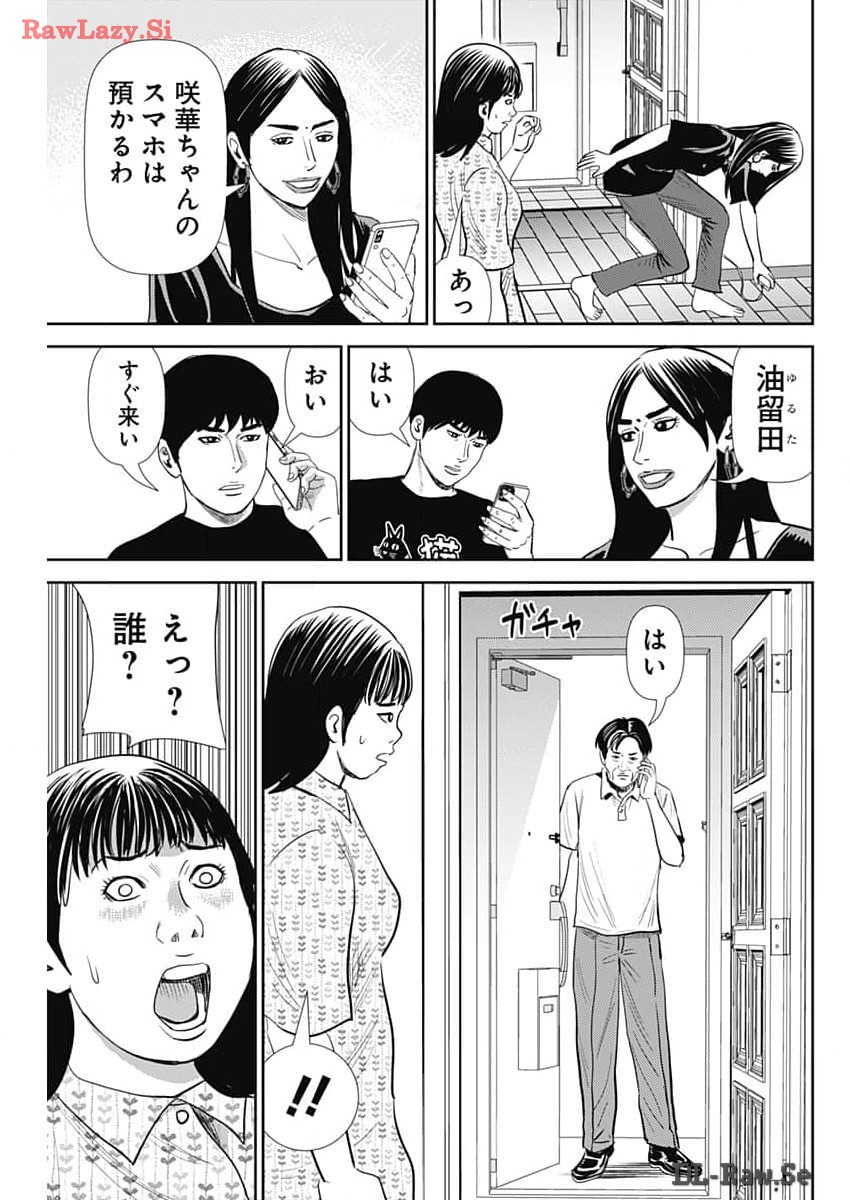 怨み屋本舗DIABLO 第42話 - Page 6