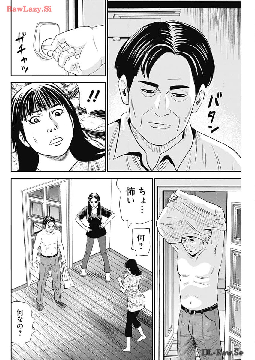 怨み屋本舗DIABLO 第42話 - Page 7