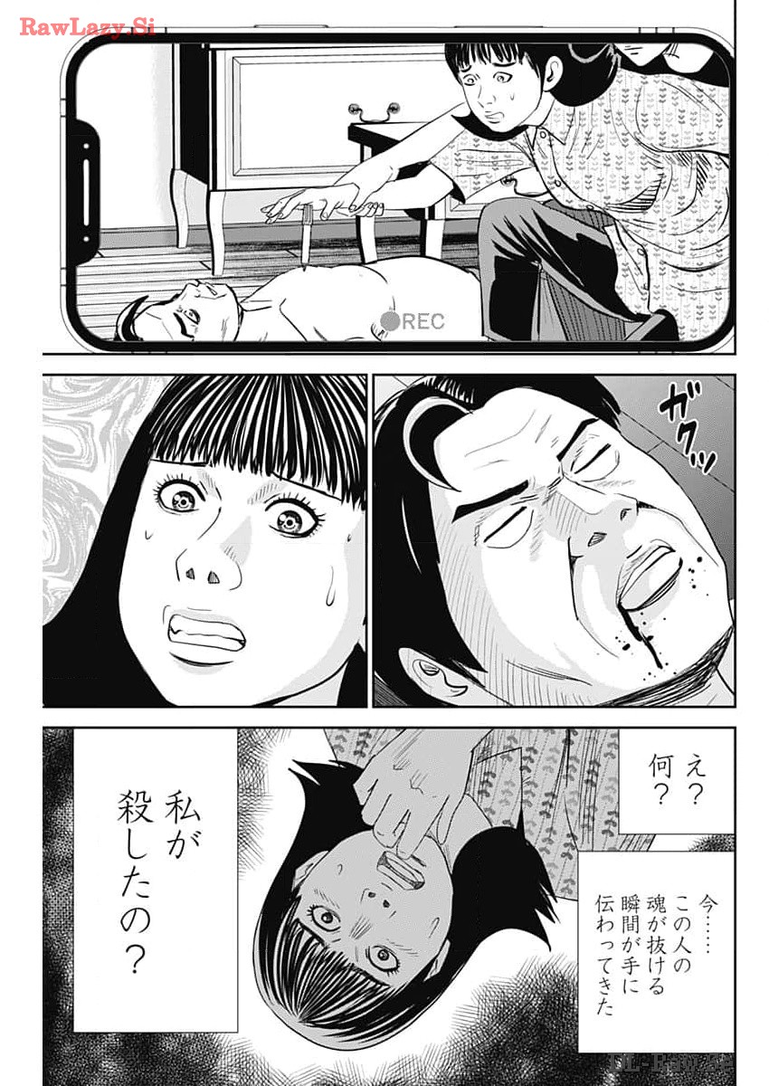 怨み屋本舗DIABLO 第42話 - Page 12