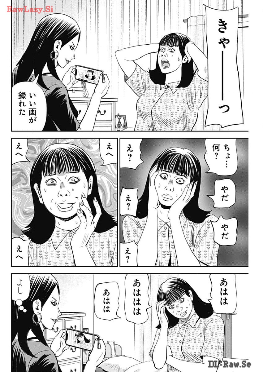 怨み屋本舗DIABLO 第42話 - Page 13