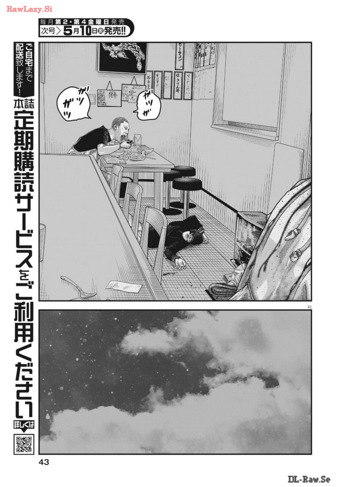 バンプアー 第1話 - Page 41