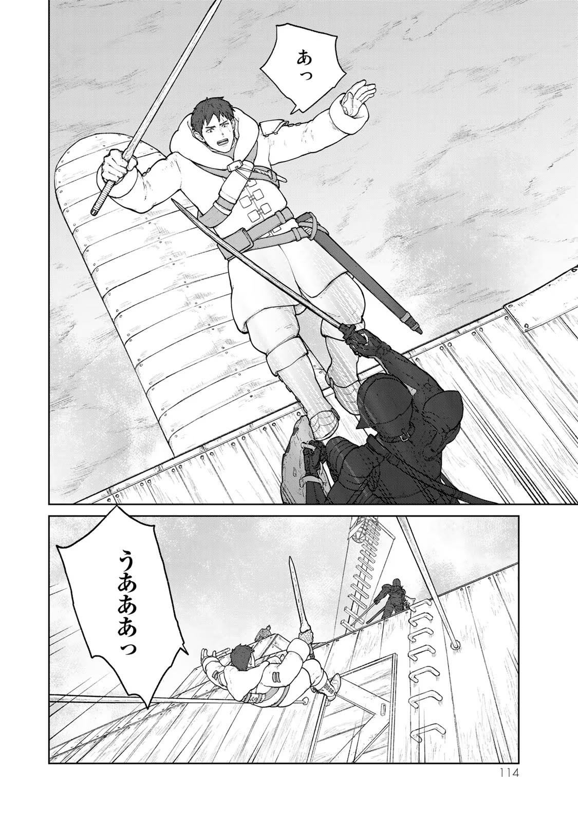 大雪海のカイナ 第8話 - Page 16
