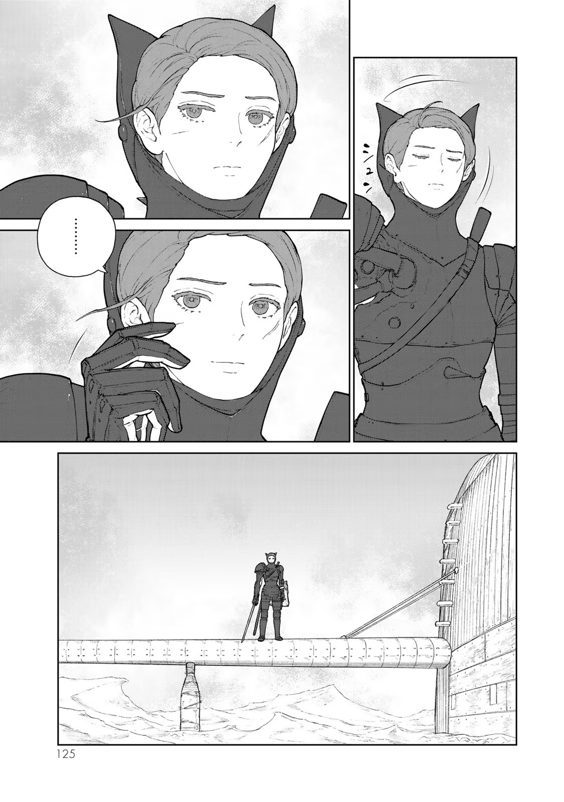 大雪海のカイナ 第8話 - Page 27