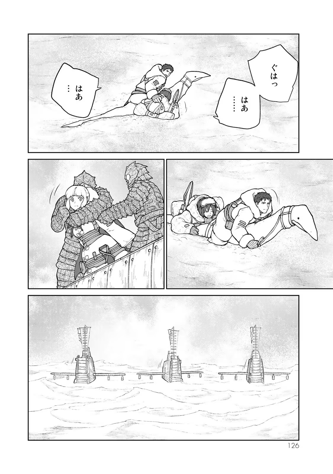 大雪海のカイナ 第8話 - Page 28
