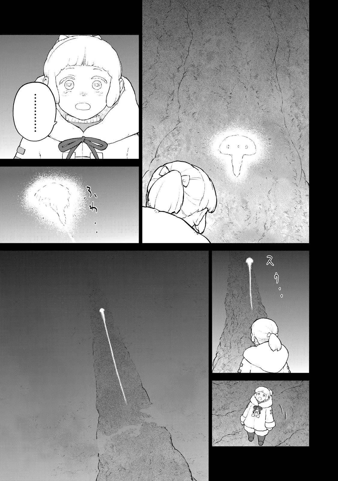 大雪海のカイナ 第6話 - Page 11