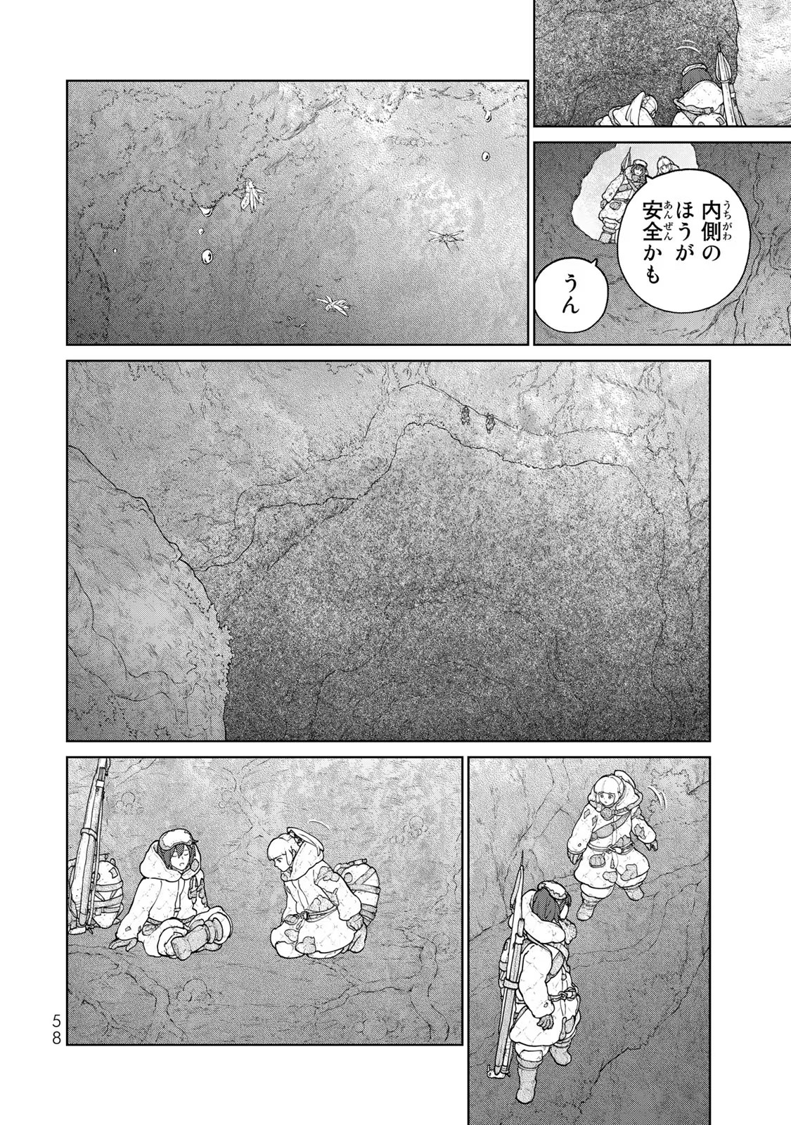 大雪海のカイナ 第6話 - Page 20