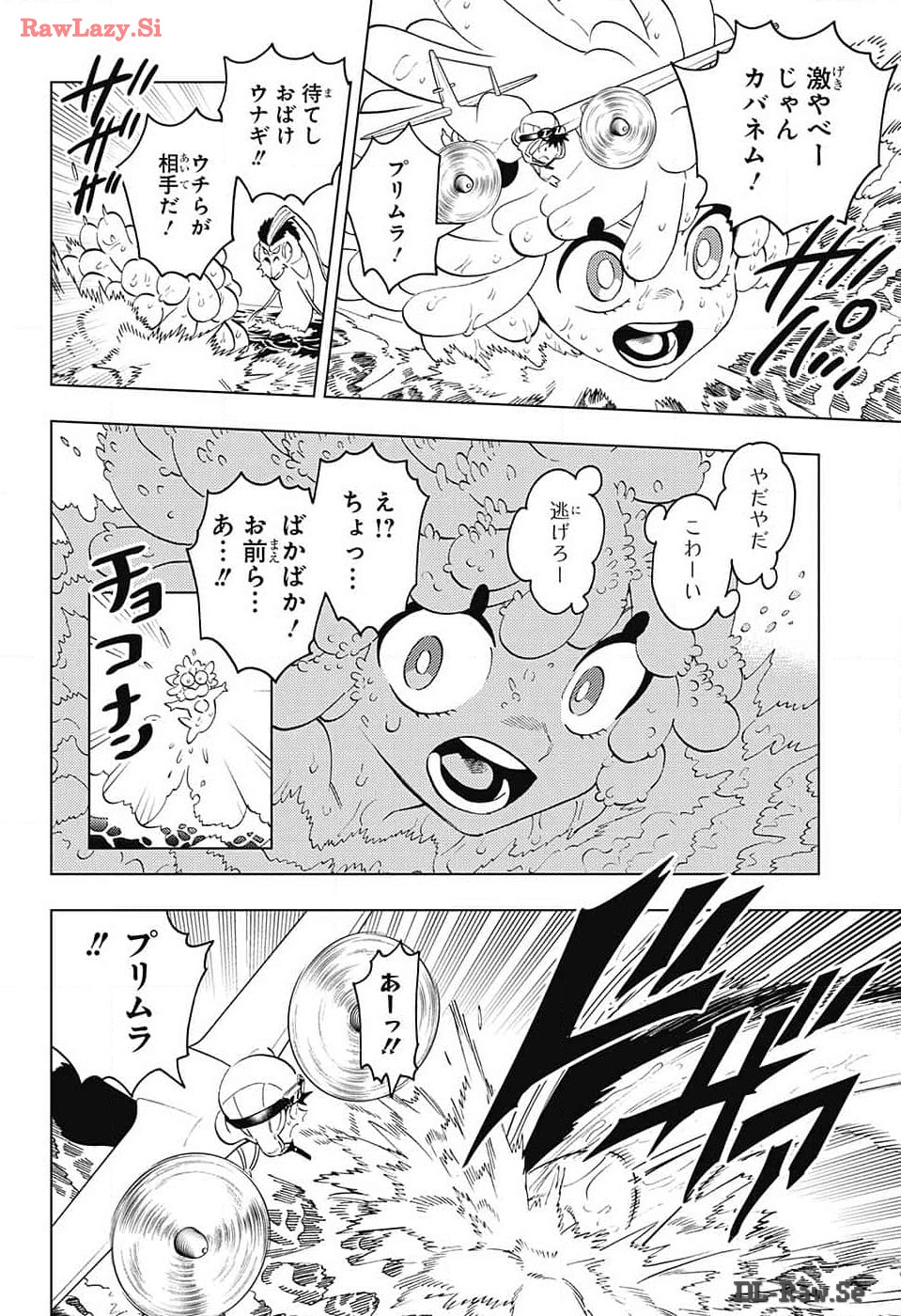 怪物事変 第90話 - Page 14