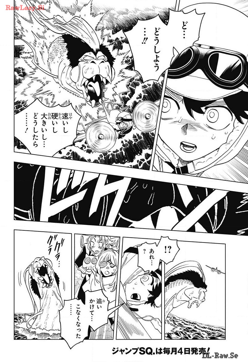 怪物事変 第90話 - Page 18