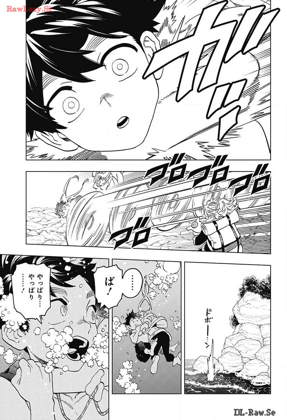 怪物事変 第90話 - Page 23