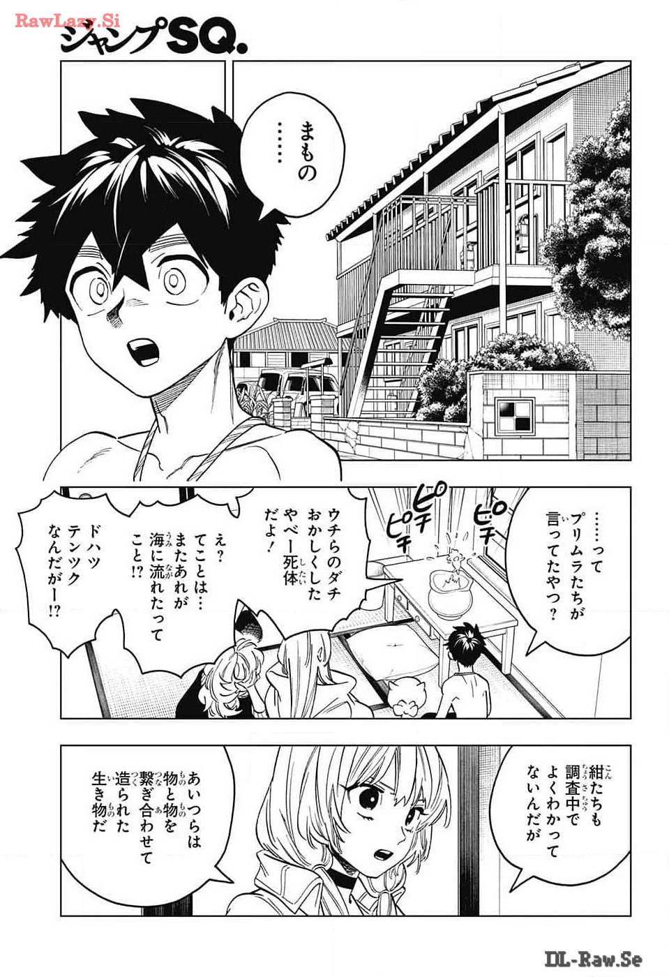 怪物事変 第90話 - Page 27