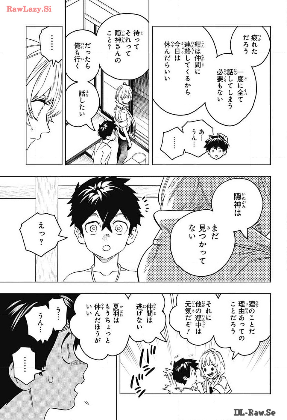 怪物事変 第90話 - Page 31