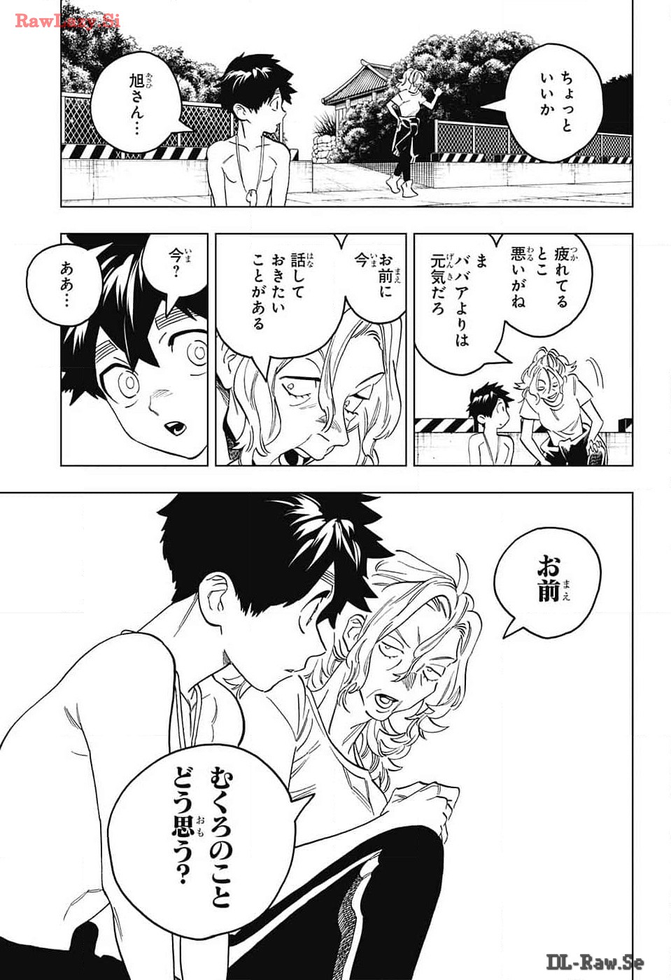怪物事変 第90話 - Page 33