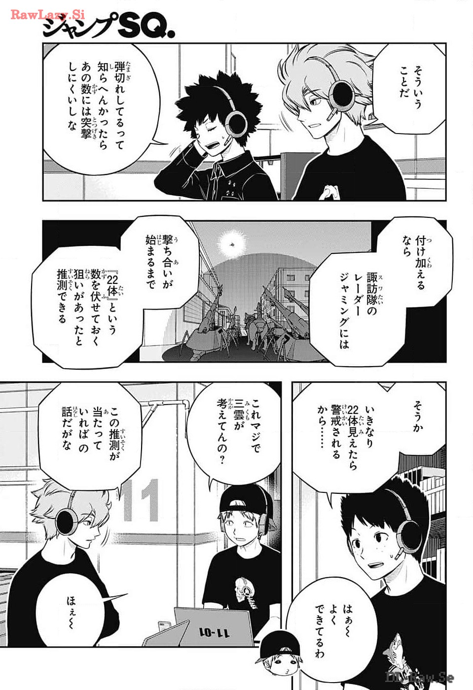 ワールドトリガー 第242話 - Page 7