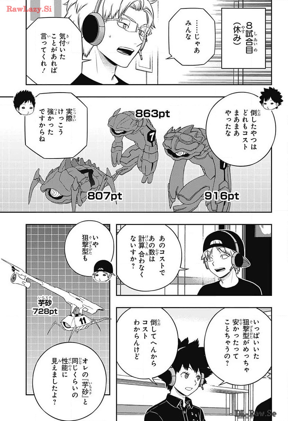 ワールドトリガー 第241話 - Page 15