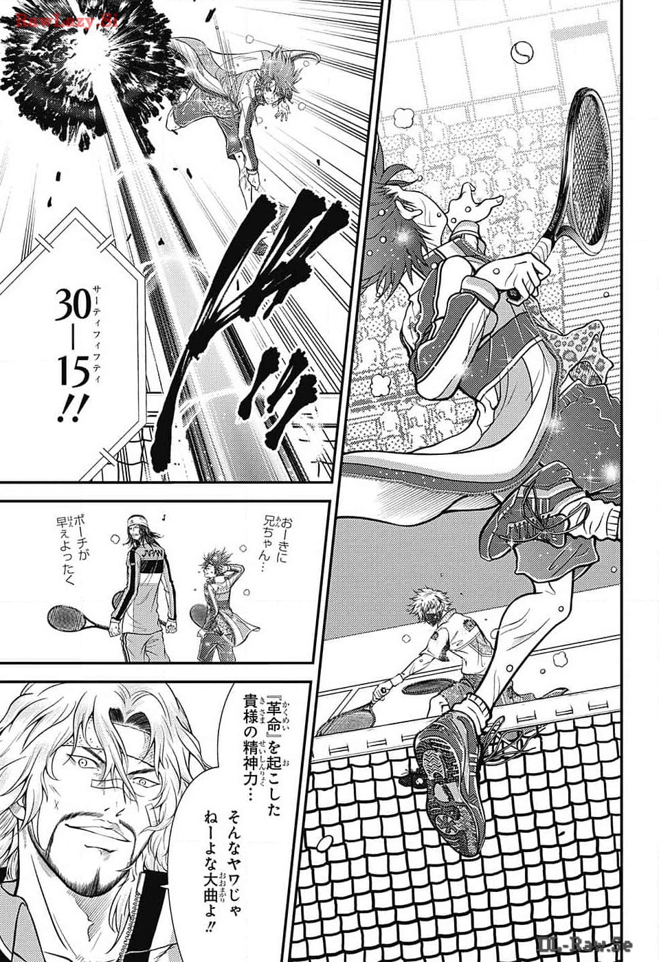 新テニスの王子様 第421話 - Page 7