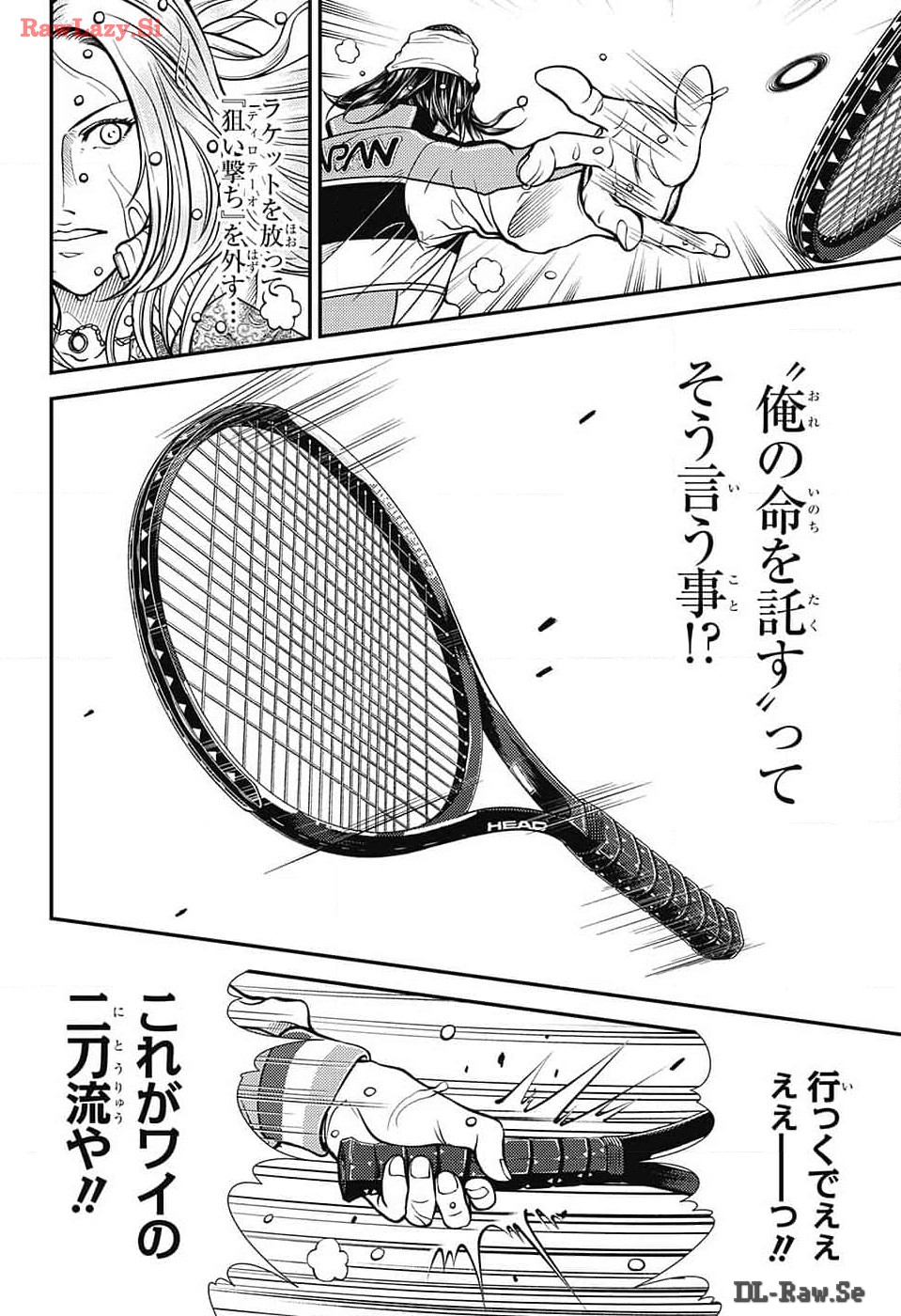 新テニスの王子様 第421話 - Page 16