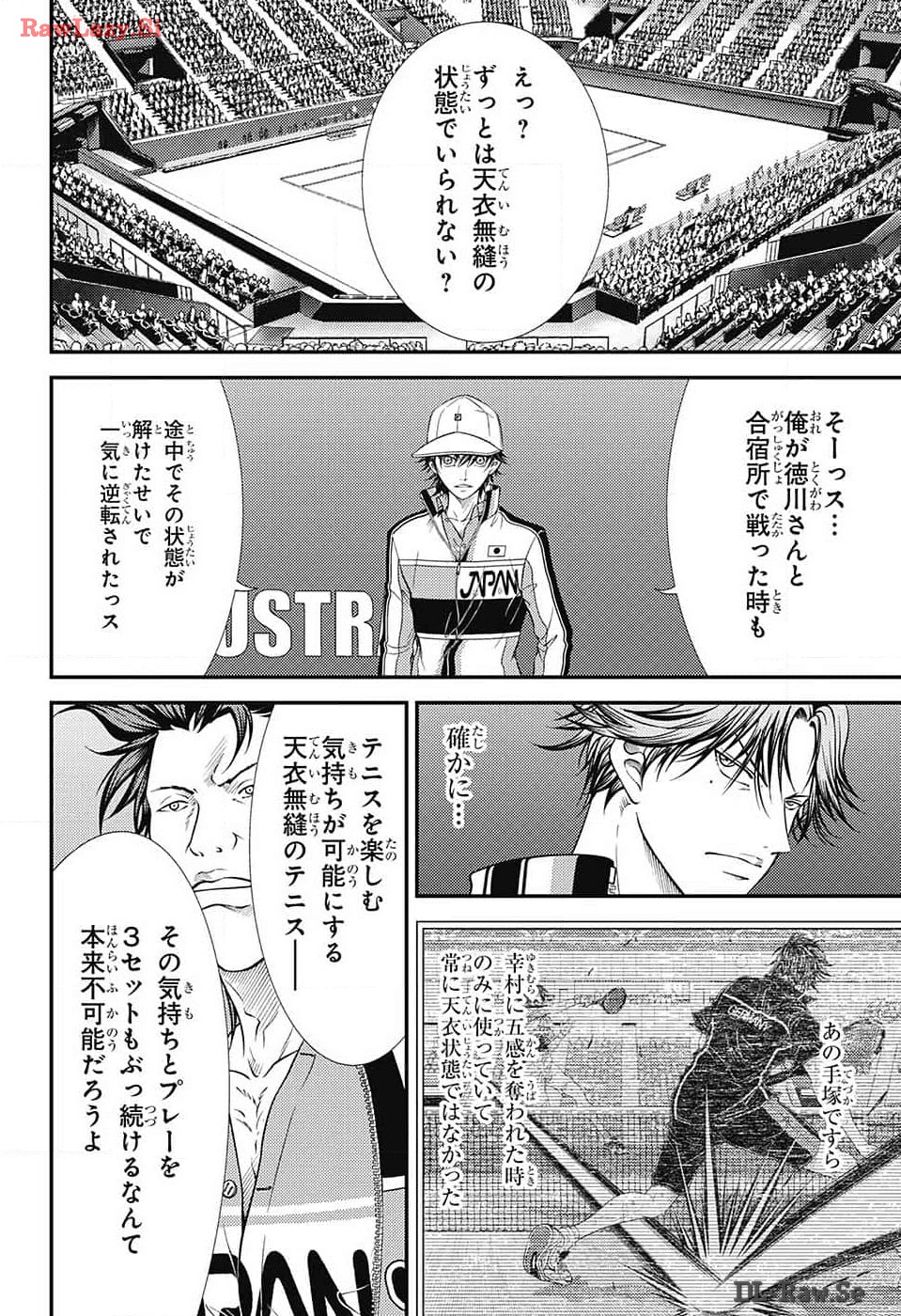 新テニスの王子様 第420話 - Page 4