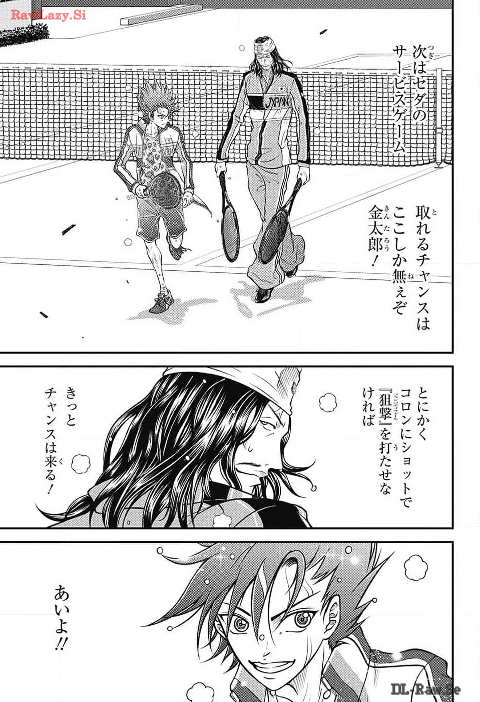 新テニスの王子様 第420話 - Page 7