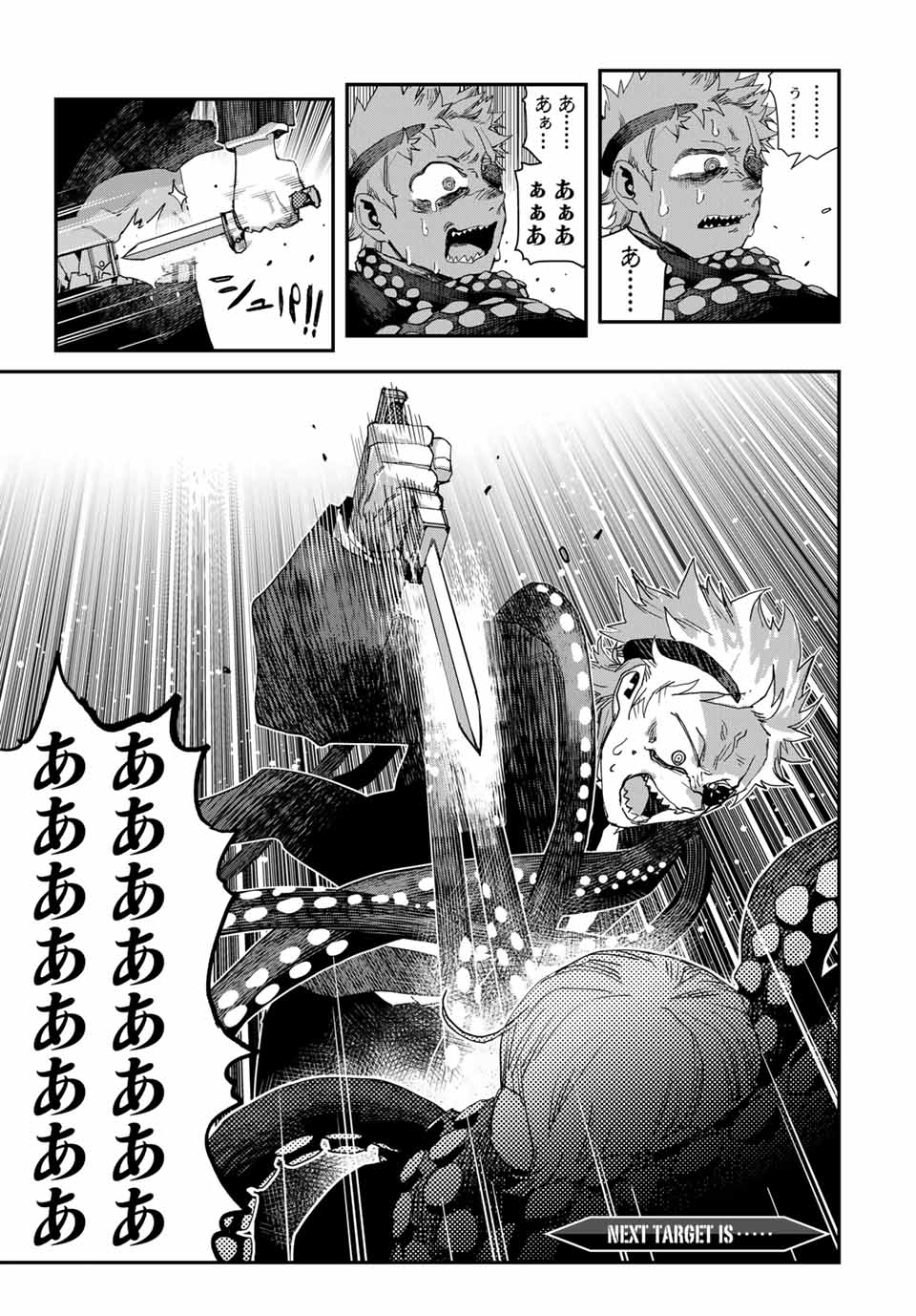 戦車椅子-TANK CHAIR- 第43話 - Page 21